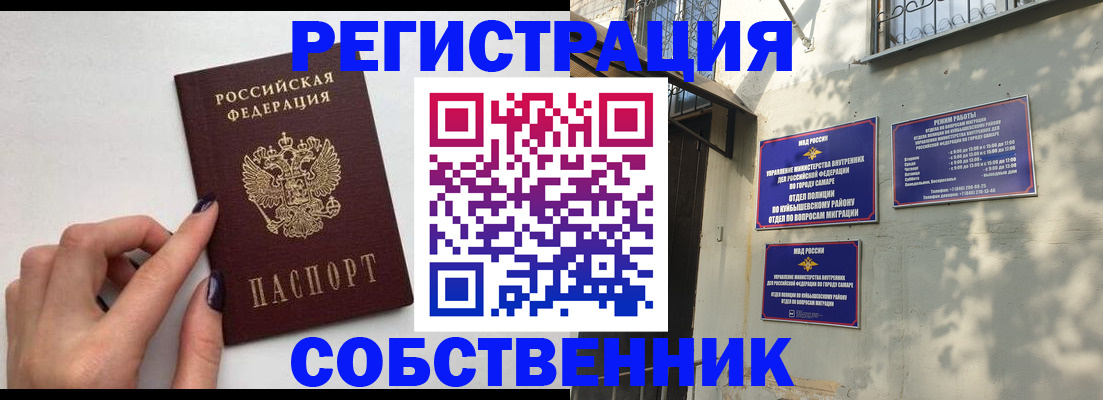 прописка для работы в Нижнеудинске